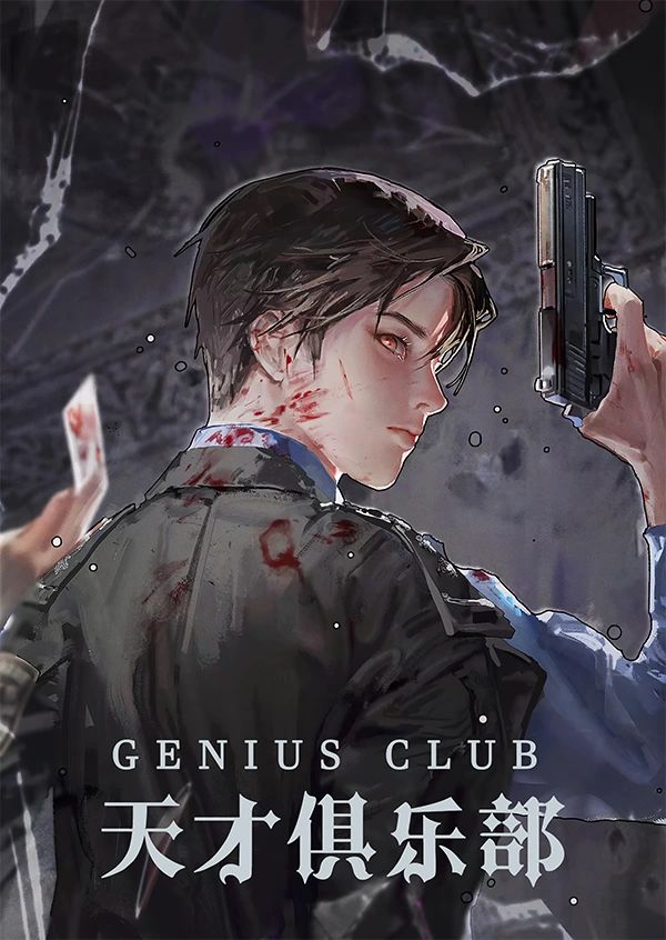 Genius Club